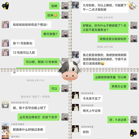 “沃”们的青春，                2445#2021CNY学生工动员大会