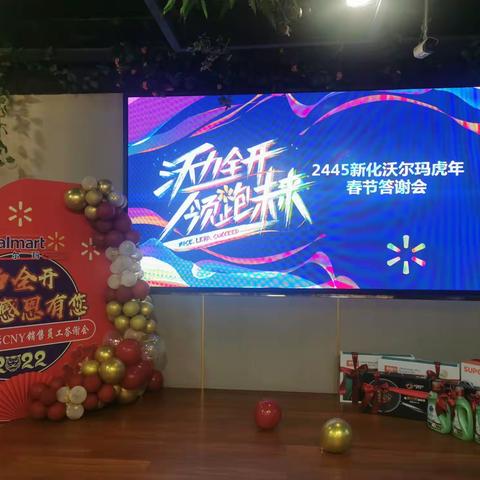 C24-2445-沃力全开 感恩有你                        CNY感谢会