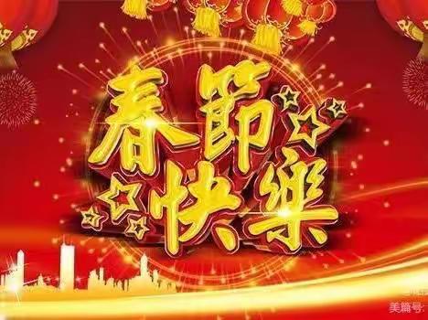 熊梦美的寒假生活