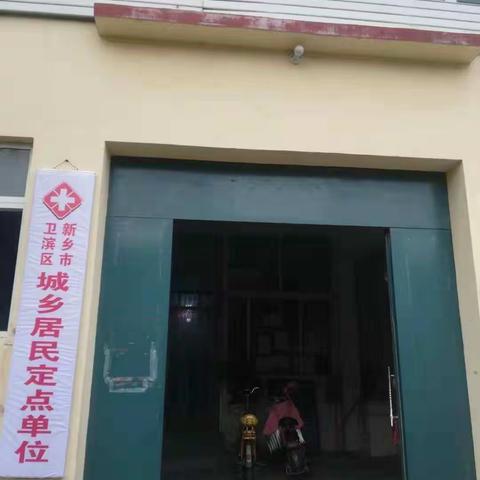 热烈庆祝北京元佑堂健康调理中心，入住新乡市八里营郑凤丽诊所，转发朋友圈三天集赞加25元