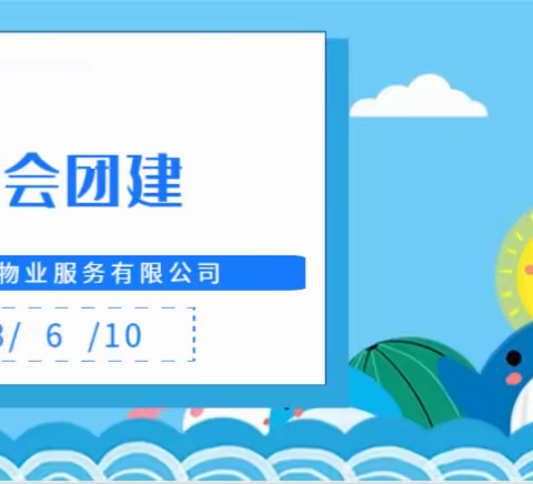 水疗会团建第二站|2023年北京欣亚中深圳机场项目部