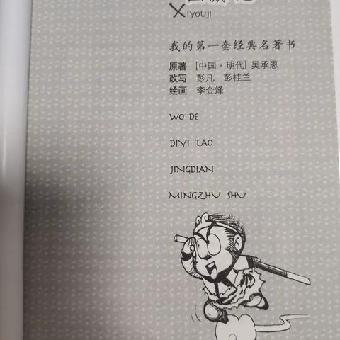 读书使我快乐