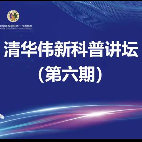 都司镇周楼小学组织学生观看科普讲坛“人工智能是如何实现的”