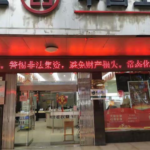 高安支行积极组织开展“2023年春节期间防范非法集资风险排查和宣教”活动