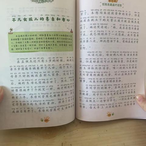 东盛小学三年六班牟晓萱家庭读书会第4期