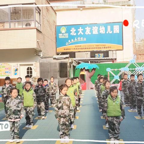 优秀小标兵-北大友谊幼儿园