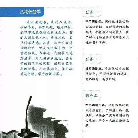 怀揣梦想，让梦起航——蒿坪镇初级中学“我的梦想”演讲比赛纪实