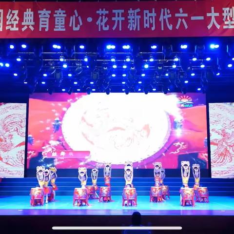 【经典育童心·花开新时代】曙光幼儿园六一大型文艺汇演活动