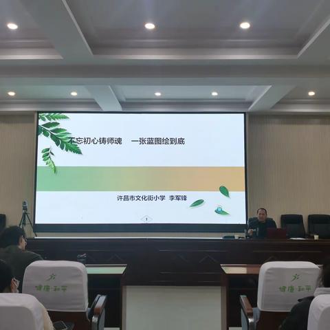 魏都区2022年公开招聘教师岗前培训——师训赋能 共促成长