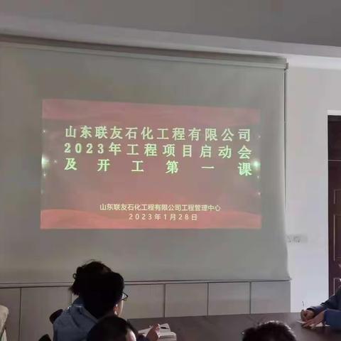 开展“开工第一课”，学习安全事故