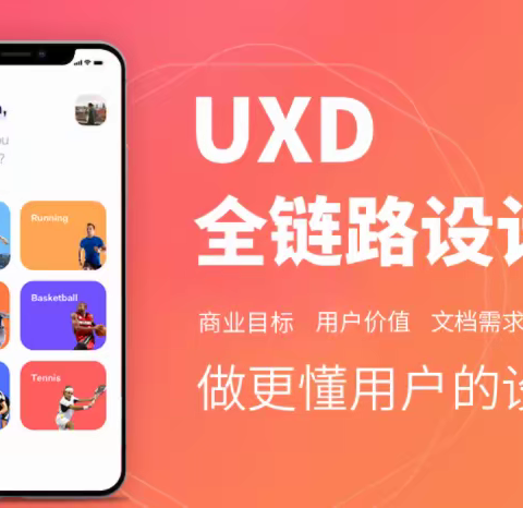 优漫动游：UI设计初学者的头30天，如何开始，如何坚持？