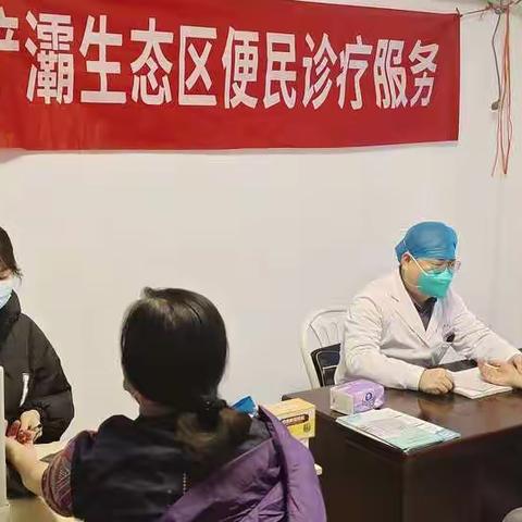 义诊进社区送健康，康复服务暖人心——紫陌新泽社区义诊活动