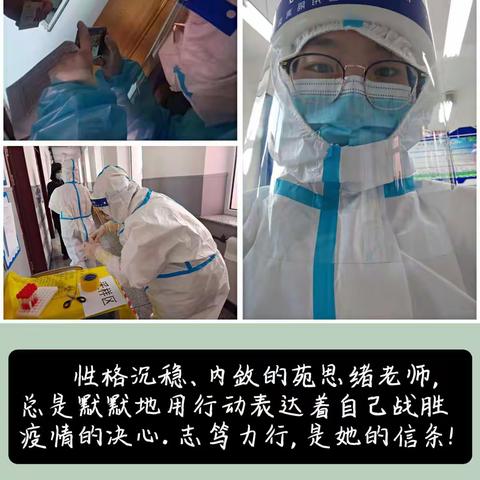 “疫”线力量 | “疫”往无前绽芳华——实验小学青年教师志愿者核酸检测登记工作纪实