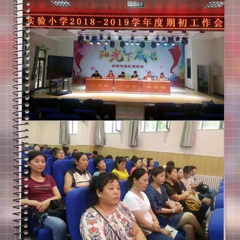 丹桂飘香开学季 满怀豪情谱新篇（八月份教学工作回顾）