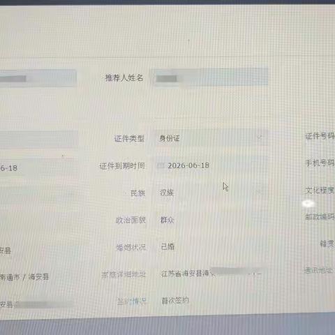 新人E增员教程及要求