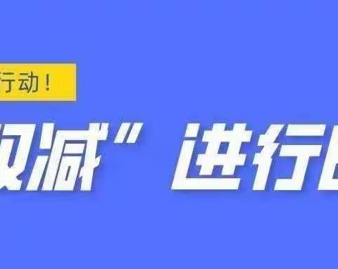 【双减特色作业】趣味英语 随“兴”出发——后稻地联办小学三年级英语