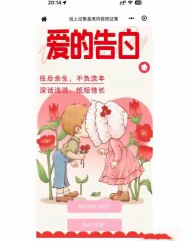 丹康社区新时代文明实践站开展庆“七夕”主题活动