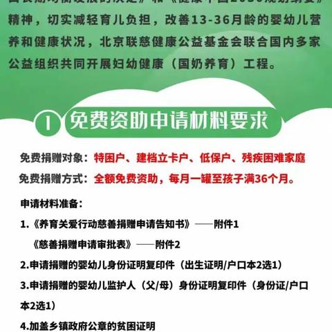 关爱婴幼健康 助力乡村振兴---临洮县八里铺镇中心卫生院助推“国奶养育”公益项目