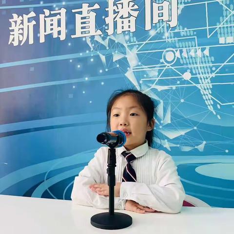 “习语”润童心“五星向未来”池阳小学2023暑假“微实践作中学”我是最棒小主播，一年级四班邵梓玥