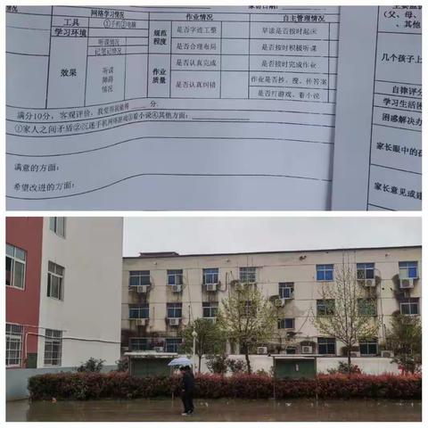 师情暖生心，随雨润心田
