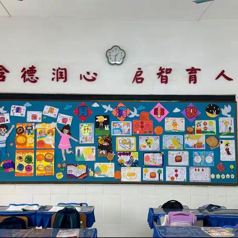 万家团圆迎中秋，四海欢腾迎国庆               ——2023年南宁市西乡塘区永宁小学分校开展“迎中秋  庆国庆”系列活动