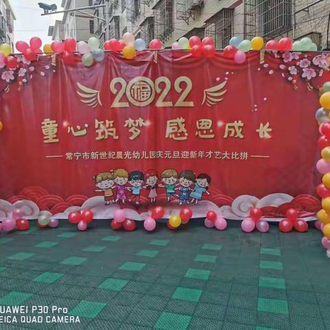 晨光幼儿园《童心童乐，欢庆元旦》大二班活动美篇