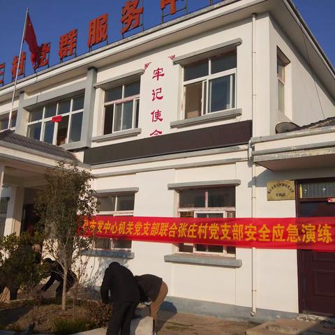 市发中心与张庄村村部联合开展消防安全应急演练