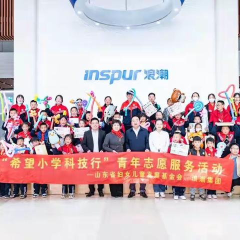 追“锋”行动之希望小学科技行：当一日科普讲解员是怎样的体验