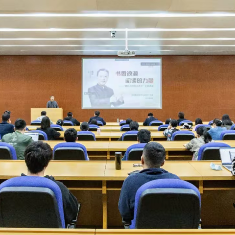 浪潮青年文明号举办“书香浪潮·阅读的力量”读书月专场讲座