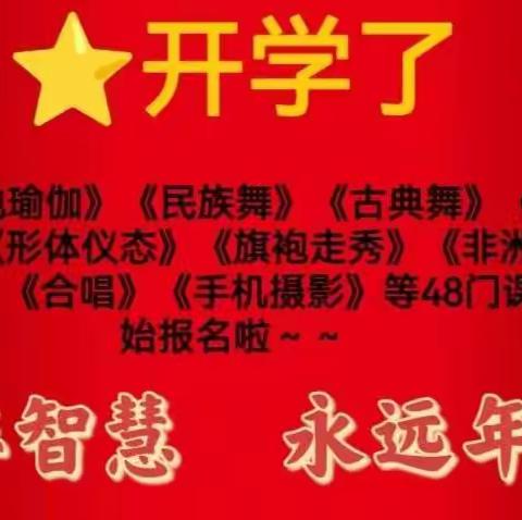 心智青兴庆校区开学了（副本）