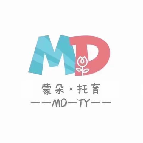 蒙朵.托育蒙蒙三班的一周