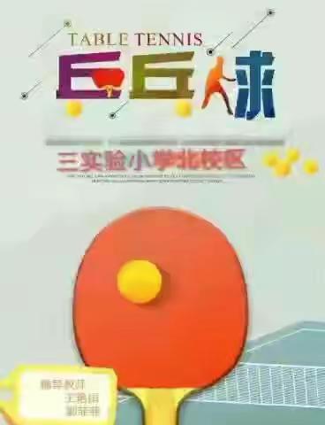 温县第三实验小学北校区社团成果展示