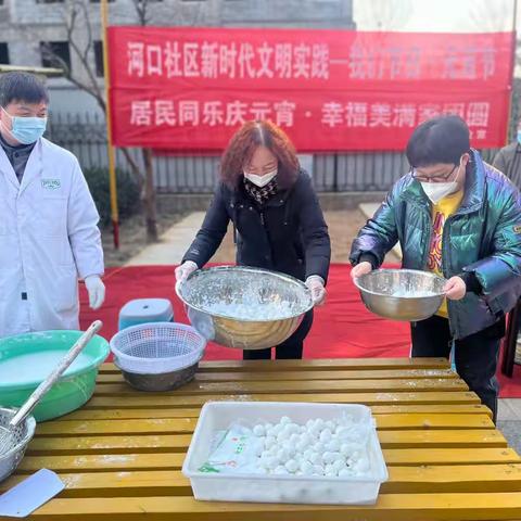 党群凝聚庆佳节，浓情元宵圆又圆