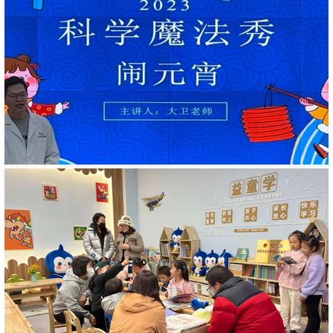 城市之光社区｜兔年开门红 欢度元宵节活动