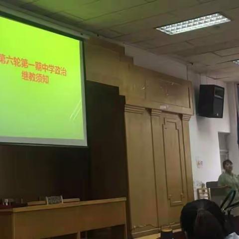 再次见到您，真好——记2019年乌鲁木齐市继教培训政治学科第四天培训