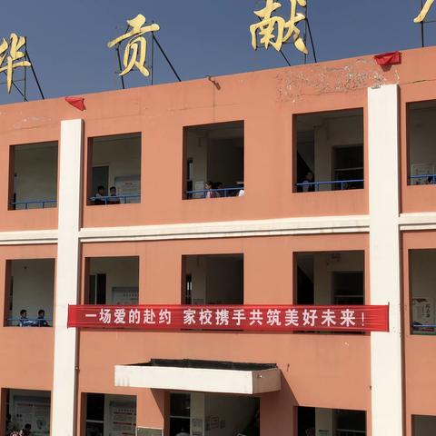 家校携手 共促成长 —— 成安县精英中学八年级学生家长会