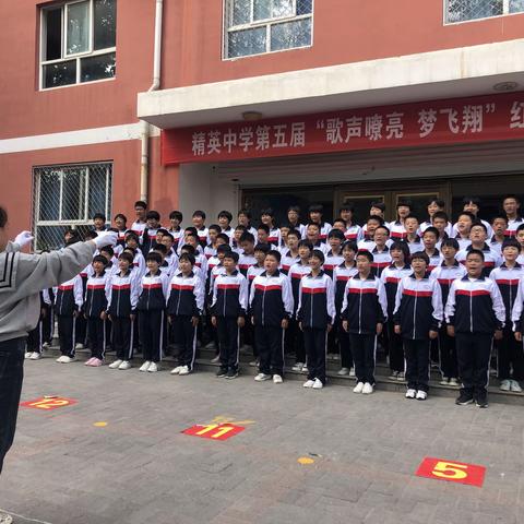 精英中学第五届“歌声嘹亮 梦飞翔”红歌比赛
