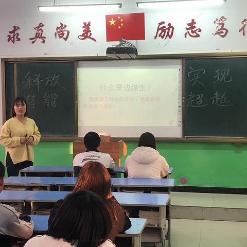 释放潜能 实现超越 —— 八年级边缘生家长座谈会