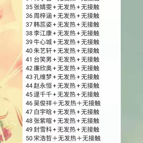 共克时艰 停课不停学—— 精英在行动