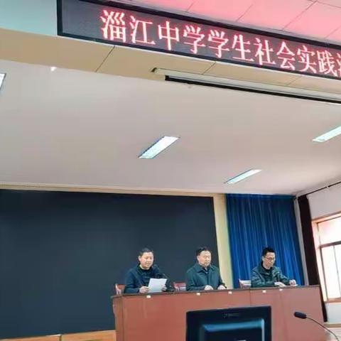 2021.03.15:淄江中学初二级部全体师生社会实践活动正式开始。