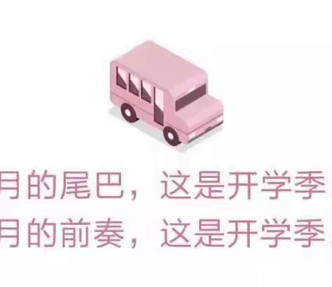 开学了，怎么可以少了我们。乐町秋款期待你们。