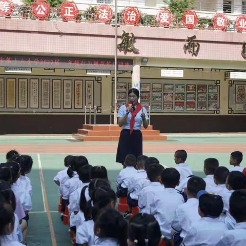 学规矩得方圆——湛江市第十六小学2022届一年级新生行为规范培训讲座