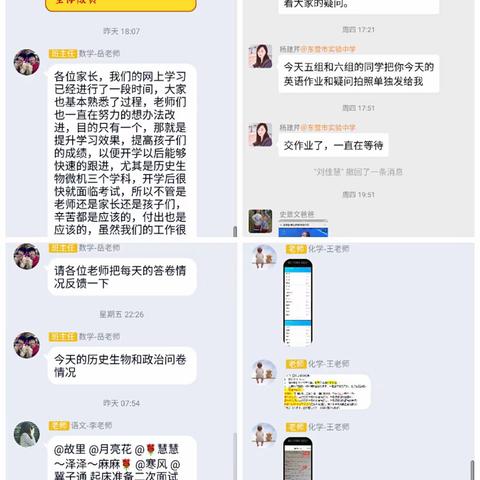 抗击疫情不一样的学习生活