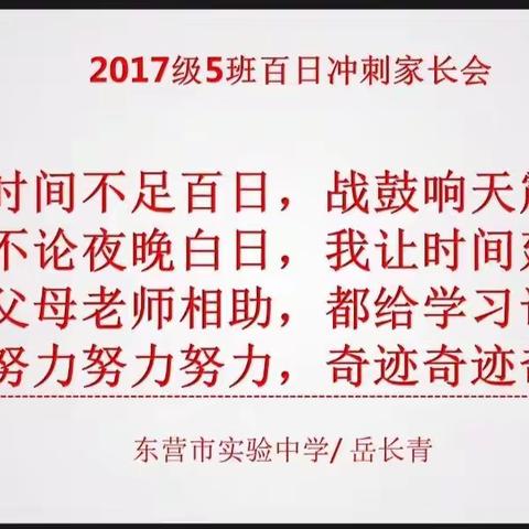 在拼搏中奋进，在奋进中拼搏