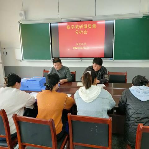 【高陵教育】考而析得失，思而明未来——东升小学数学质量分析交流会