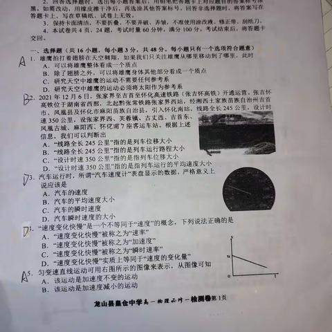 青梦  2.5  物理作业