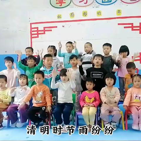 浓情清明，侵润童心❤ 乌石镇沙江永牟福善附属幼儿园🏠