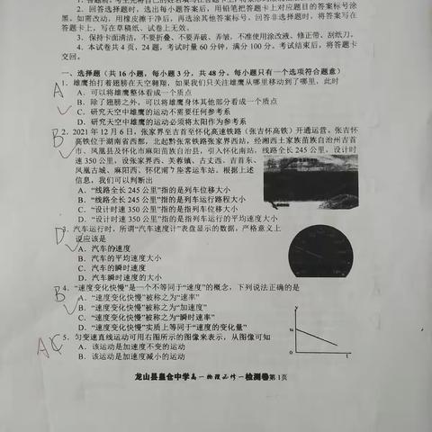 彭银茜  2.5  物理作业