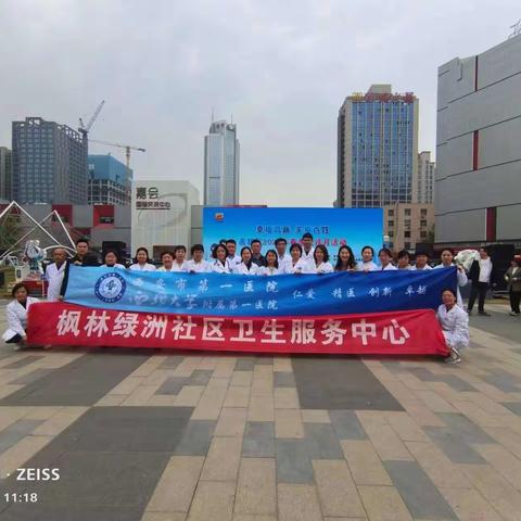 “幸福高新 关爱百姓”春季义诊活动