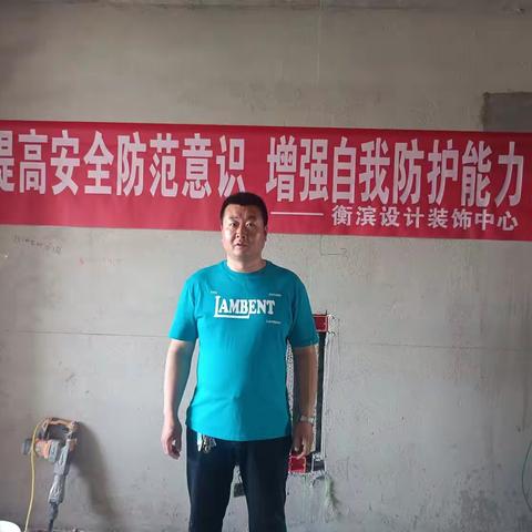 提高安全防范意识